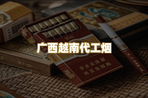 免税外烟爆珠
